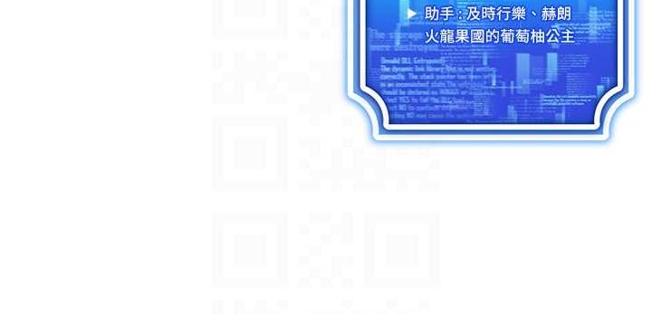 穿入VR成为性域猎人 第49話-會讓人懷孕的中出做愛 韩漫图片153