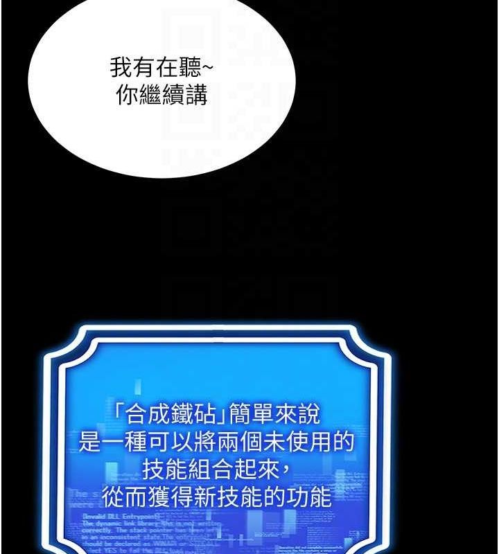 穿入VR成为性域猎人 第49話-會讓人懷孕的中出做愛 韩漫图片62