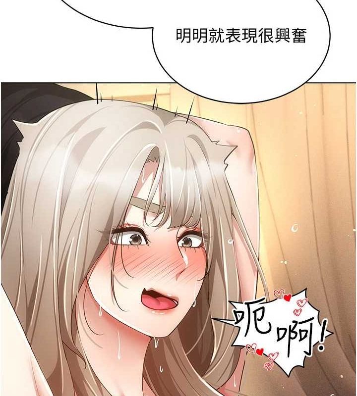 穿入VR成为性域猎人 第49話-會讓人懷孕的中出做愛 韩漫图片89