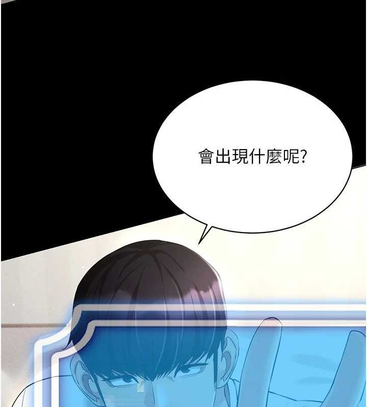 穿入VR成为性域猎人 第49話-會讓人懷孕的中出做愛 韩漫图片71