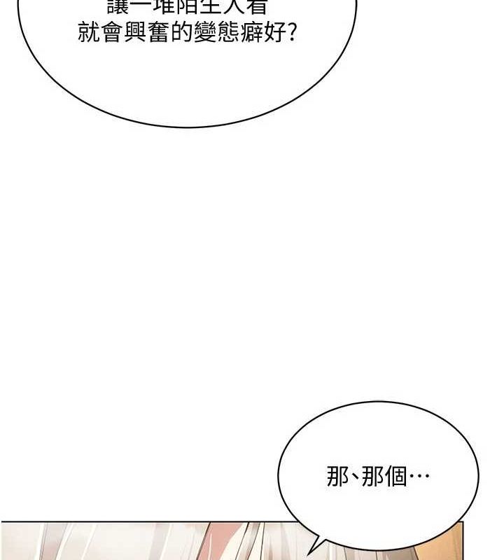 穿入VR成为性域猎人 第49話-會讓人懷孕的中出做愛 韩漫图片91