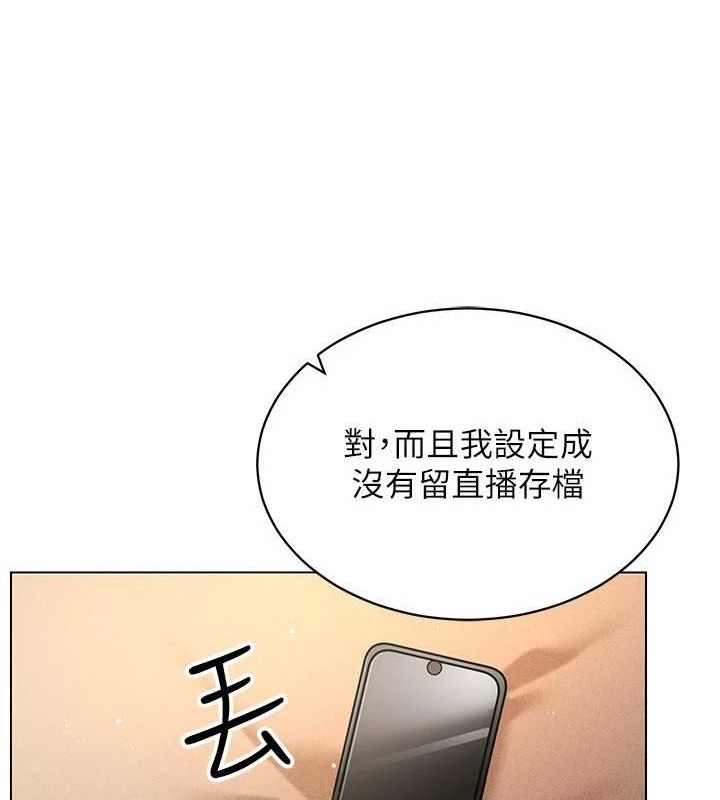 穿入VR成为性域猎人 第49話-會讓人懷孕的中出做愛 韩漫图片43