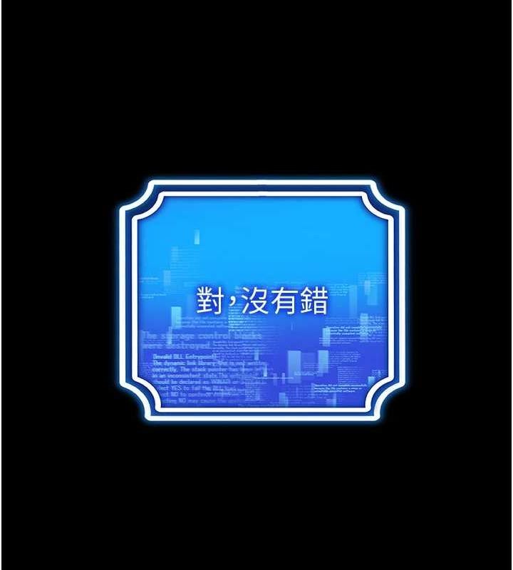 穿入VR成为性域猎人 第49話-會讓人懷孕的中出做愛 韩漫图片68