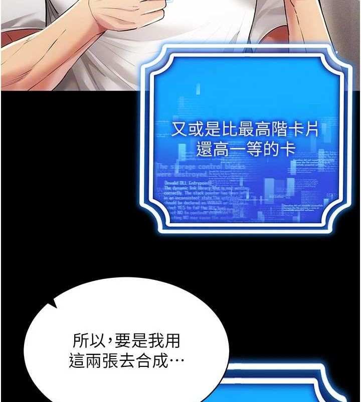 穿入VR成为性域猎人 第49話-會讓人懷孕的中出做愛 韩漫图片65