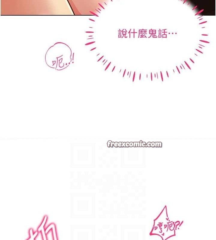 穿入VR成为性域猎人 第49話-會讓人懷孕的中出做愛 韩漫图片96
