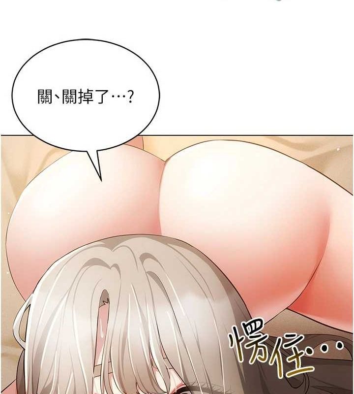 穿入VR成为性域猎人 第49話-會讓人懷孕的中出做愛 韩漫图片41