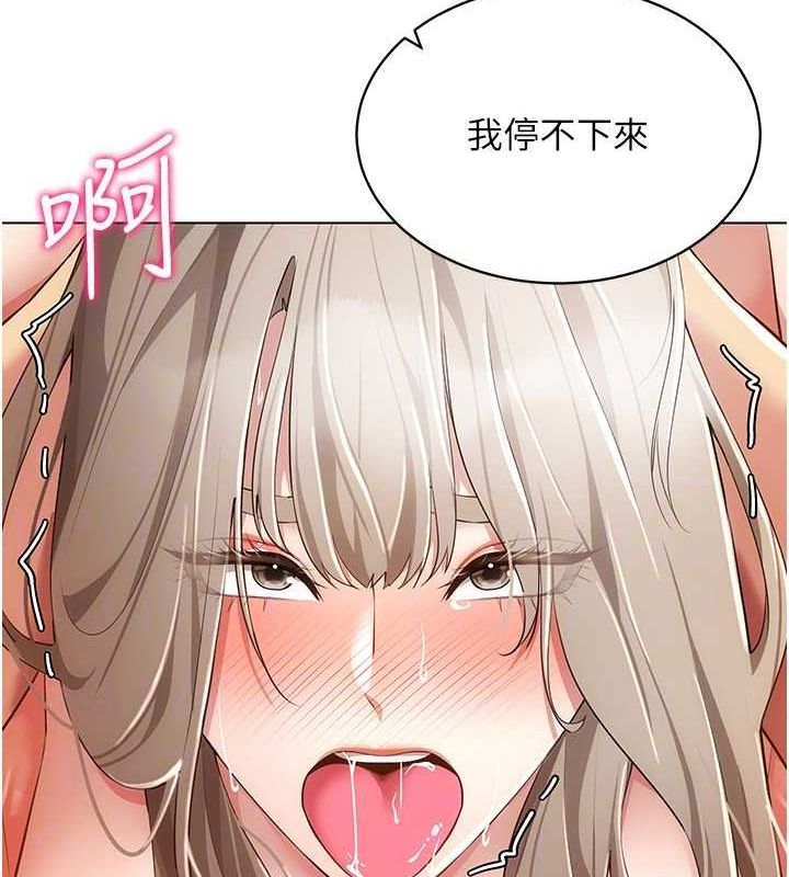 穿入VR成为性域猎人 第49話-會讓人懷孕的中出做愛 韩漫图片129