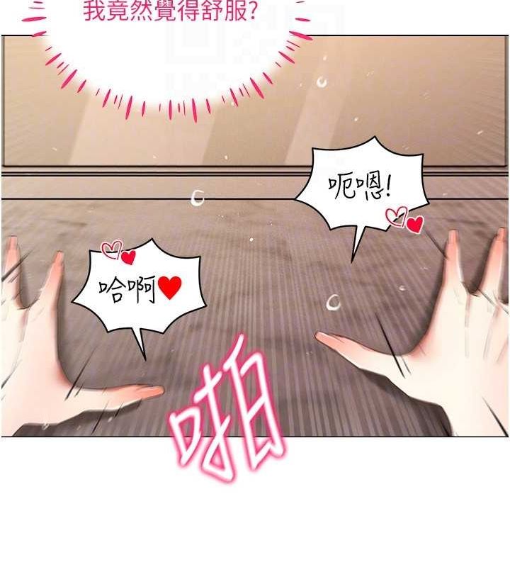 穿入VR成为性域猎人 第49話-會讓人懷孕的中出做愛 韩漫图片99