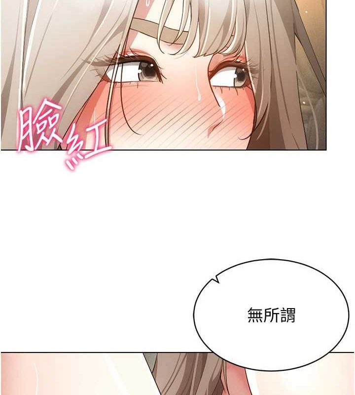 穿入VR成为性域猎人 第49話-會讓人懷孕的中出做愛 韩漫图片92