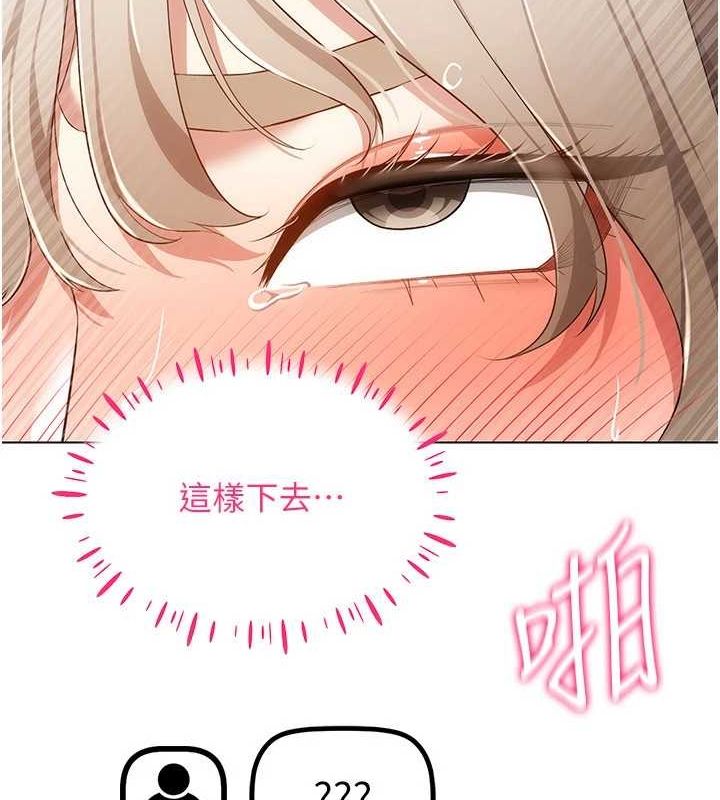 穿入VR成为性域猎人 第49話-會讓人懷孕的中出做愛 韩漫图片23
