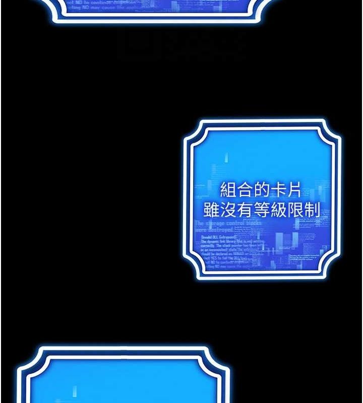 穿入VR成为性域猎人 第49話-會讓人懷孕的中出做愛 韩漫图片63