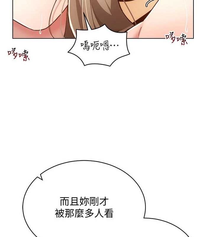 穿入VR成为性域猎人 第49話-會讓人懷孕的中出做愛 韩漫图片88