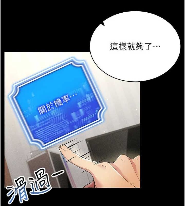穿入VR成为性域猎人 第49話-會讓人懷孕的中出做愛 韩漫图片69