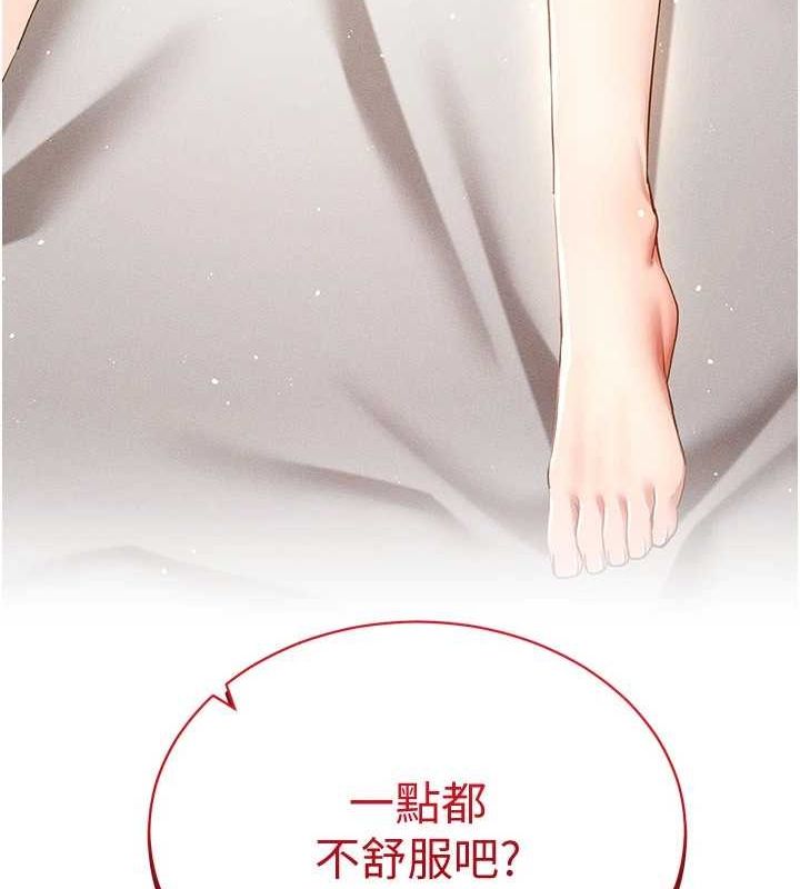 穿入VR成为性域猎人 第49話-會讓人懷孕的中出做愛 韩漫图片150
