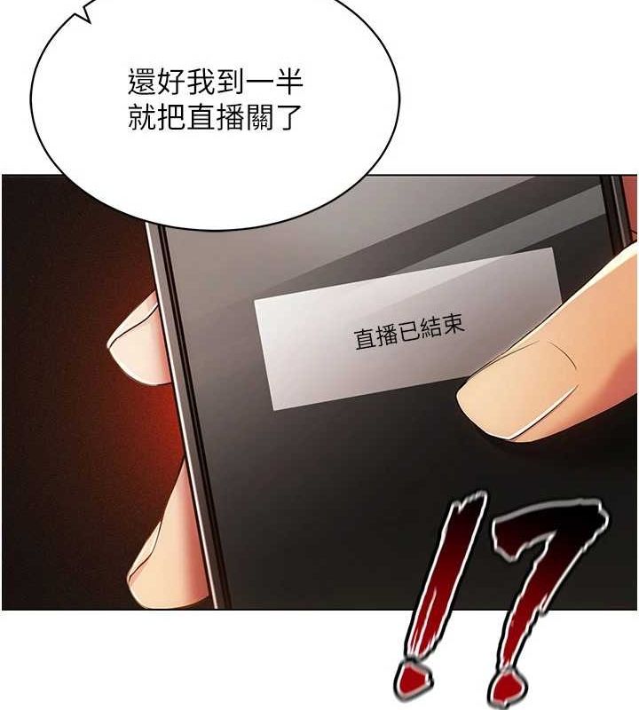 穿入VR成为性域猎人 第49話-會讓人懷孕的中出做愛 韩漫图片40