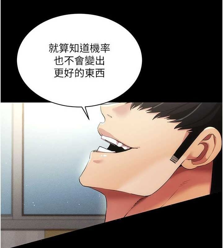 穿入VR成为性域猎人 第49話-會讓人懷孕的中出做愛 韩漫图片70