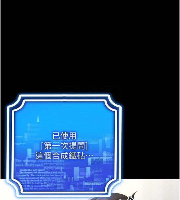穿入VR成为性域猎人 第49話-會讓人懷孕的中出做愛 韩漫图片60