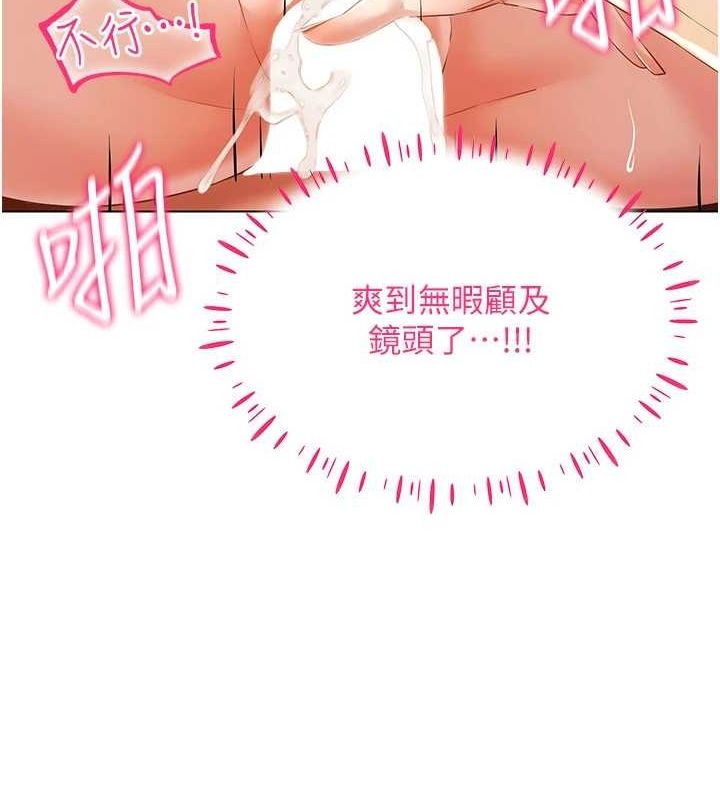 穿入VR成为性域猎人 第49話-會讓人懷孕的中出做愛 韩漫图片21