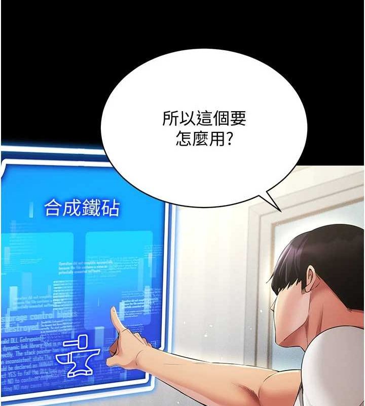 穿入VR成为性域猎人 第49話-會讓人懷孕的中出做愛 韩漫图片56