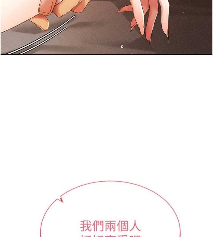 穿入VR成为性域猎人 第49話-會讓人懷孕的中出做愛 韩漫图片46