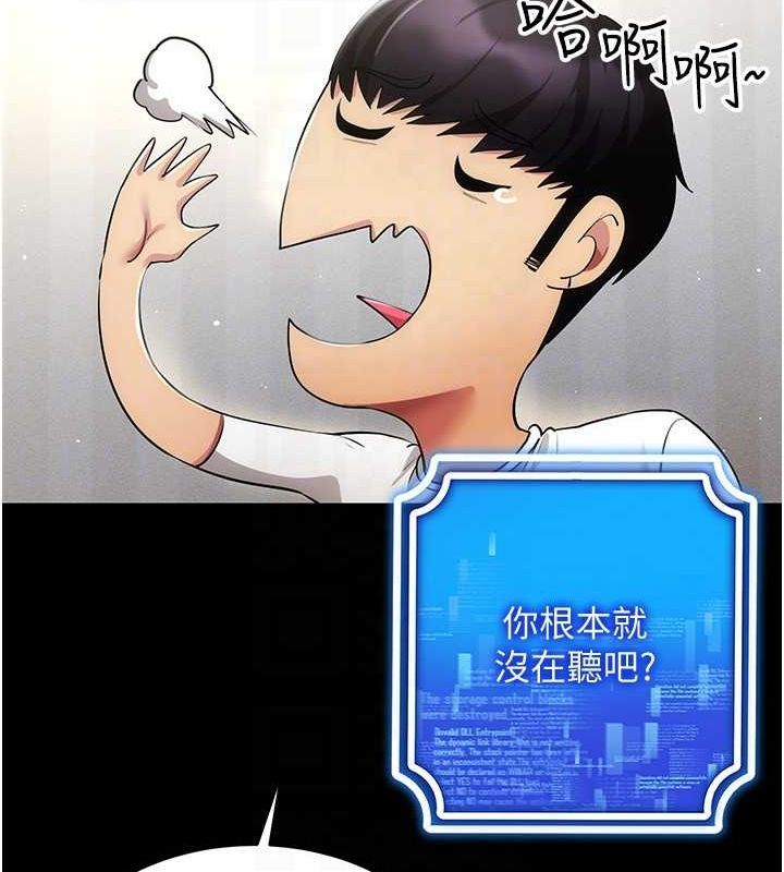 穿入VR成为性域猎人 第49話-會讓人懷孕的中出做愛 韩漫图片61