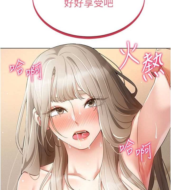 穿入VR成为性域猎人 第49話-會讓人懷孕的中出做愛 韩漫图片47