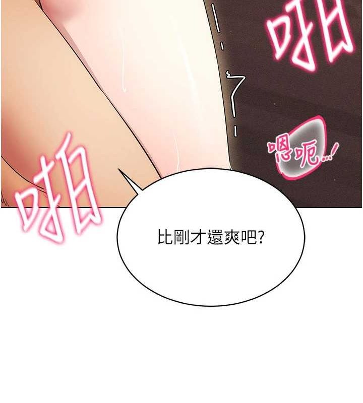 穿入VR成为性域猎人 第49話-會讓人懷孕的中出做愛 韩漫图片78