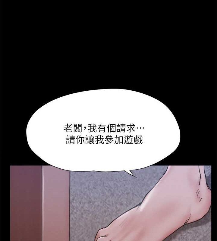 协议换爱 第123話-用激情掩飾的祕密對談 韩漫图片117