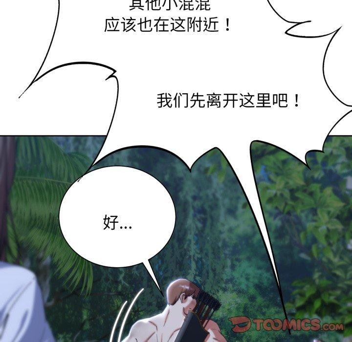 危险同学会 第49話 韩漫图片16
