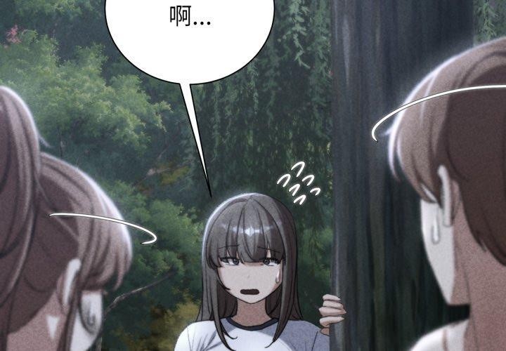 危险同学会 第49話 韩漫图片2