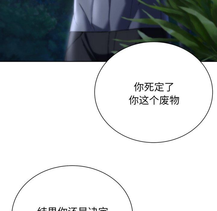 危险同学会 第49話 韩漫图片34