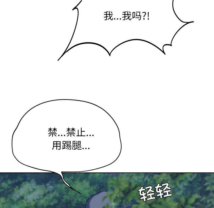 危险同学会 第49話 韩漫图片37