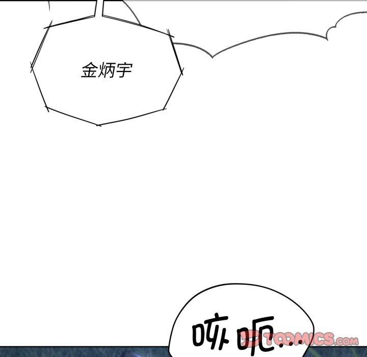 危险同学会 第49話 韩漫图片64