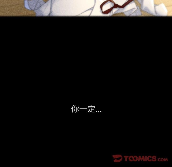 危险同学会 第49話 韩漫图片208