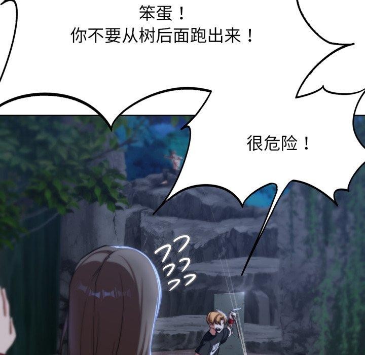 危险同学会 第49話 韩漫图片107