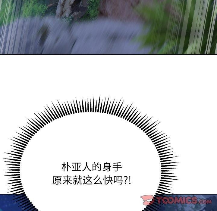 危险同学会 第49話 韩漫图片124