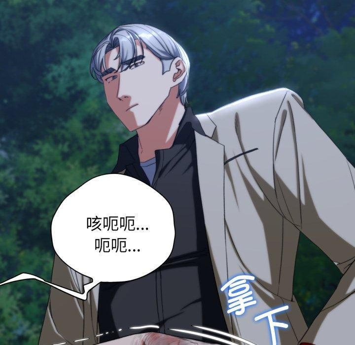 危险同学会 第49話 韩漫图片83