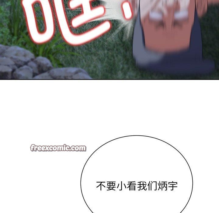 危险同学会 第49話 韩漫图片45