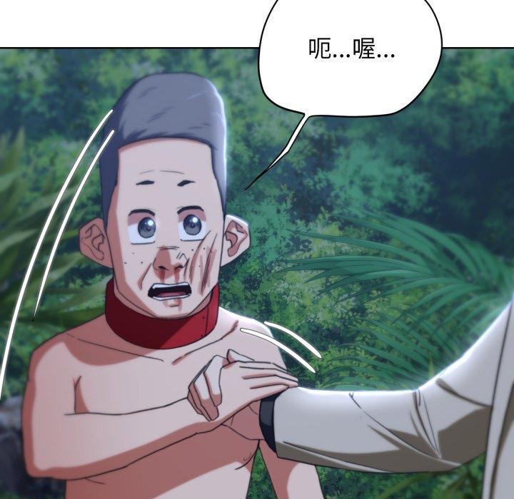 危险同学会 第49話 韩漫图片99