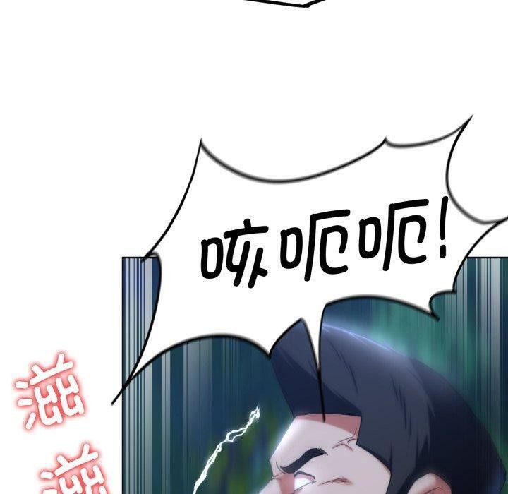 危险同学会 第49話 韩漫图片50