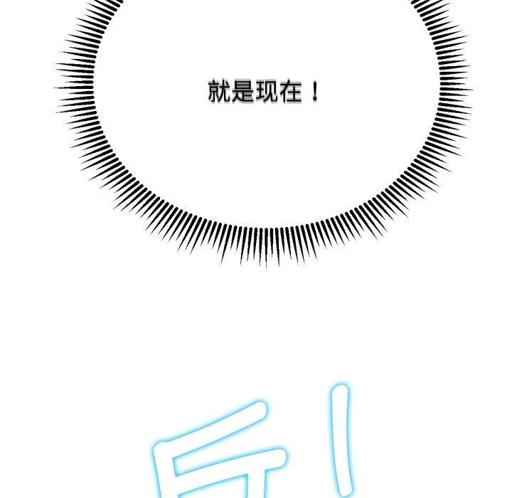 危险同学会 第49話 韩漫图片118