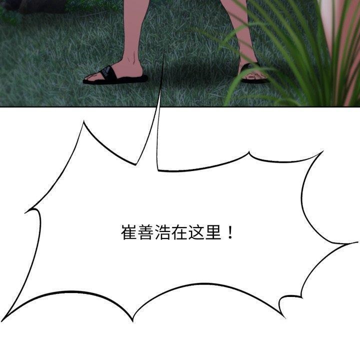 危险同学会 第49話 韩漫图片20