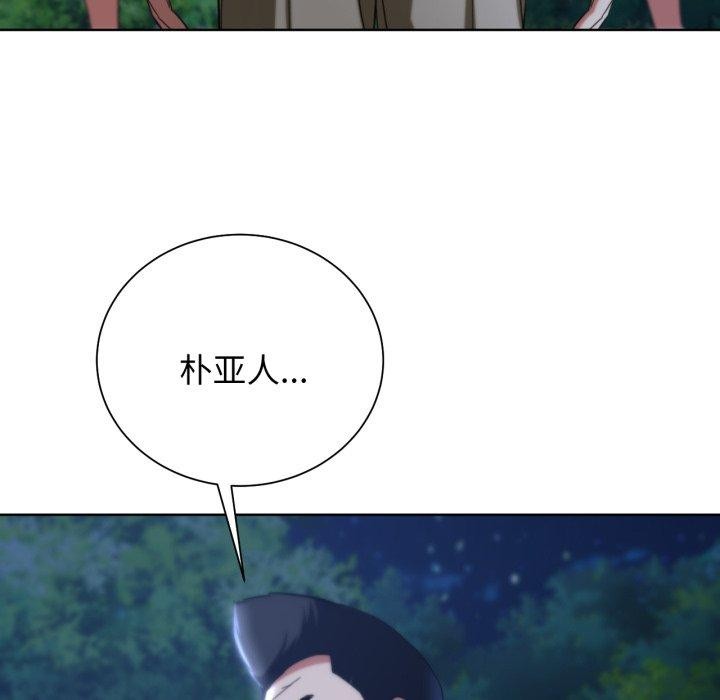 危险同学会 第49話 韩漫图片32