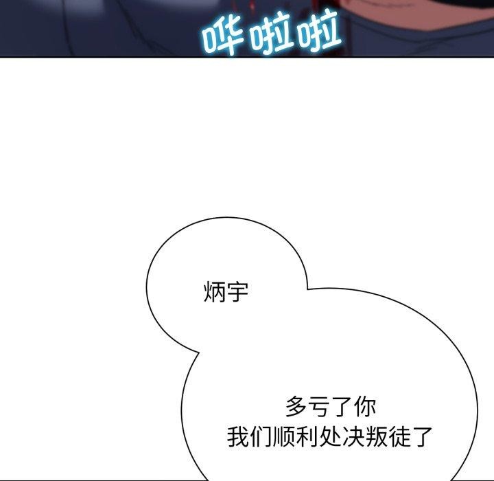 危险同学会 第49話 韩漫图片96