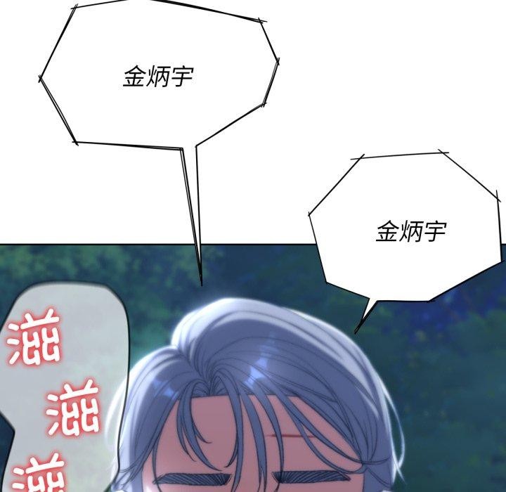 危险同学会 第49話 韩漫图片62