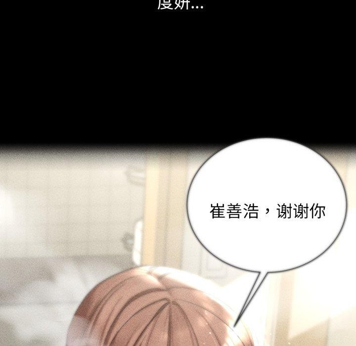 危险同学会 第49話 韩漫图片203
