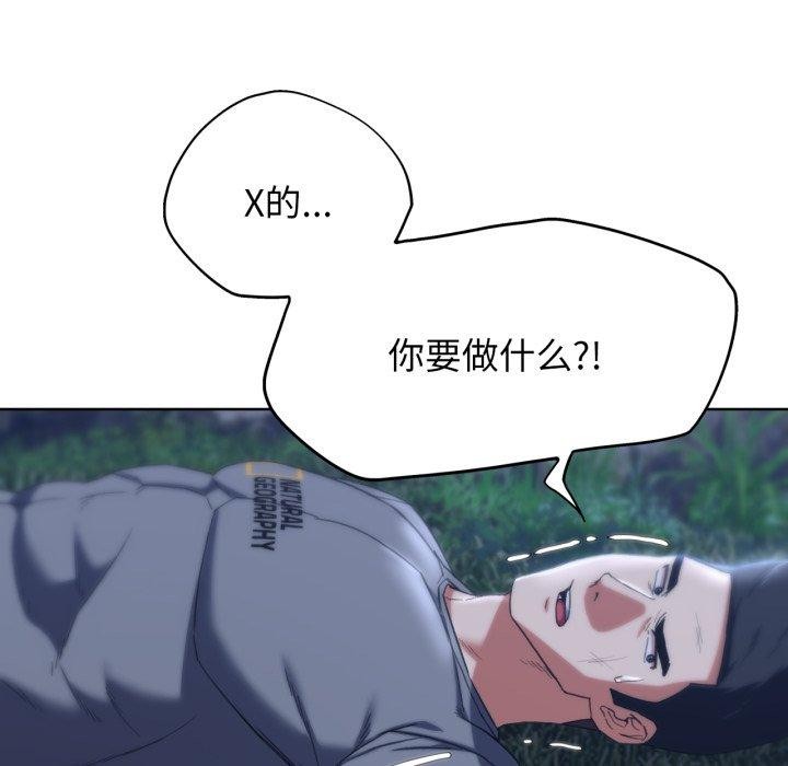 危险同学会 第49話 韩漫图片74