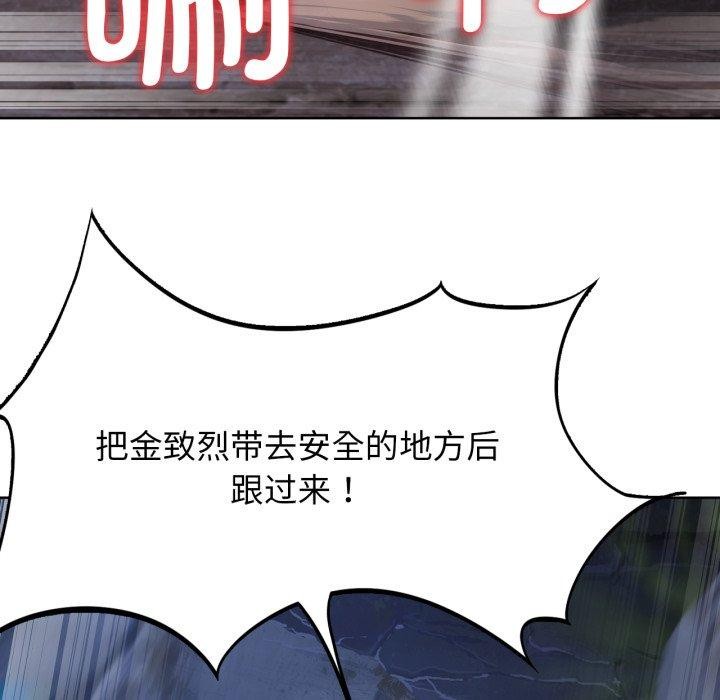 危险同学会 第49話 韩漫图片121