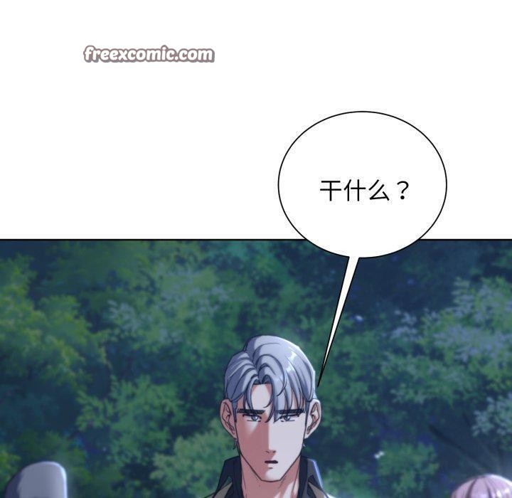 危险同学会 第49話 韩漫图片30