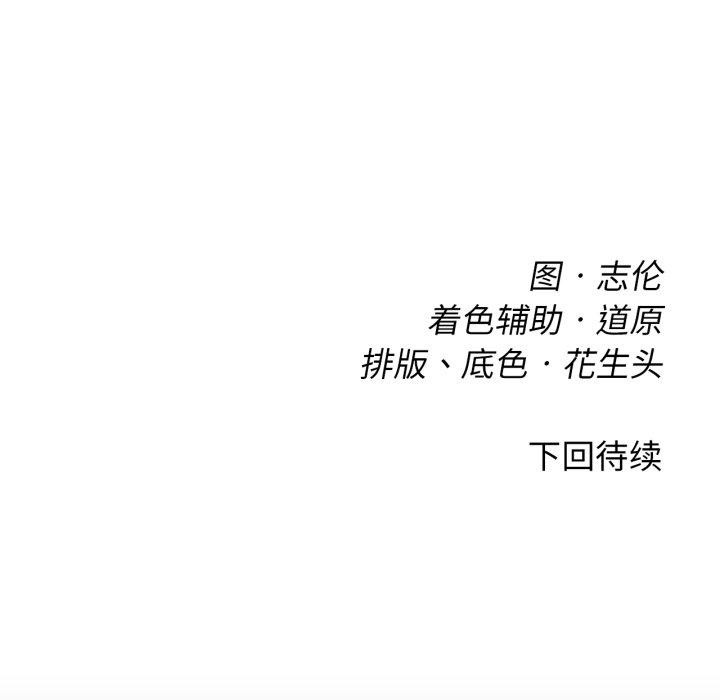 危险同学会 第49話 韩漫图片198